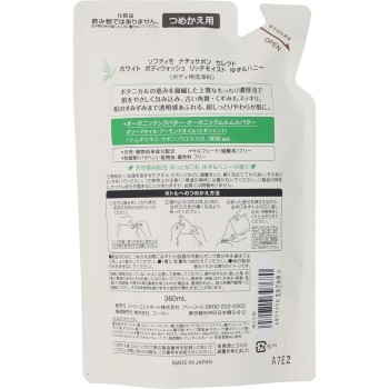 소프티모 나츄사봉 셀렉트 화이트 바디워시 리치 모이스트 유자&허니 리필 360ml 코세 코스메 포트