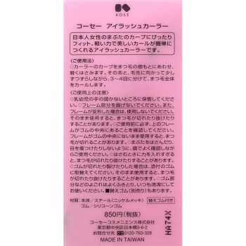 아이래시 컬러 코세