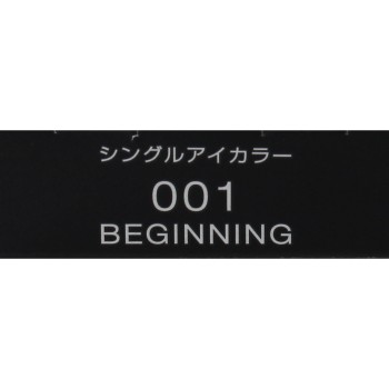 비세 아방 싱글아이컬러 001 BEGINNING 1g 코세