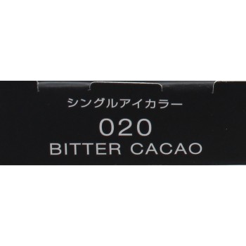 비세 아방 싱글아이컬러 020 BITTER CACAO 1g 코세