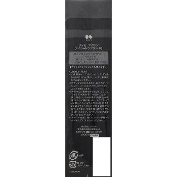 비세 아방 아이섀도브러시 03 코세