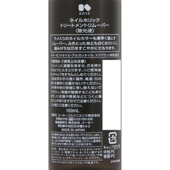 네일홀릭 트리트먼트리무버 100ml 코세