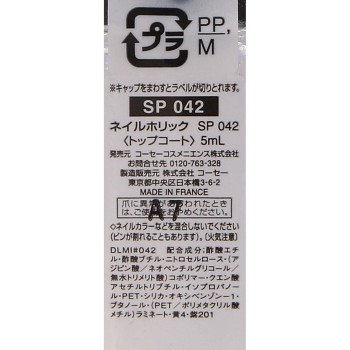 네일홀릭 SP042 5ml 코세