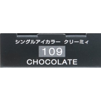 비세 아방 싱글 아이 컬러 크리미 109 CHOCOLATE 1.4g 코세