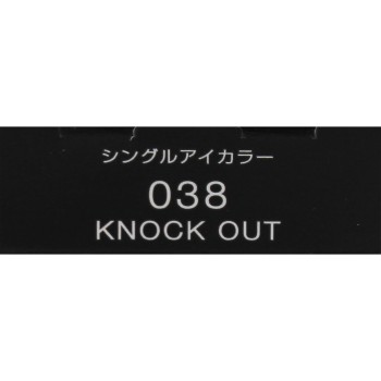 비세 아방 싱글아이컬러 038 KNOCK OUT 1g 코세