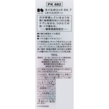 네일홀릭 24_7 PK882 10ml 코세