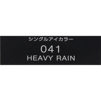 비세 아방 싱글아이컬러 041 HEAVY RAIN 1g 코세