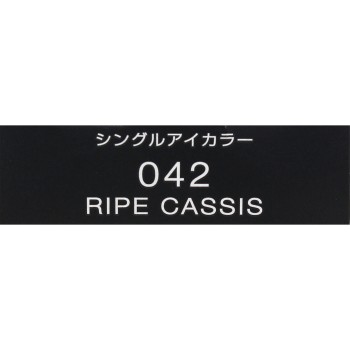 비세 아방 싱글아이컬러 042 RIPE CASSIS 1g 코세