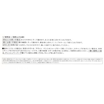 비세 아방 립&아이컬러 펜슬 015 SAFFLOWER 1.2g 코세