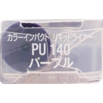 비세 리쉐 컬러임팩트 리퀴드라이너 PU140 퍼플 0.4ml 코세
