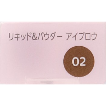 파시오 리퀴드 & 파우더 아이브로우 02 브라운 0.8g 코세