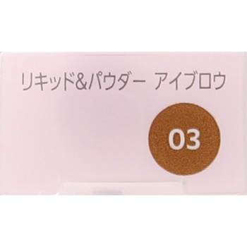 파시오 리퀴드&파우더아이브로우03 라이트브라운 0.8g 코세