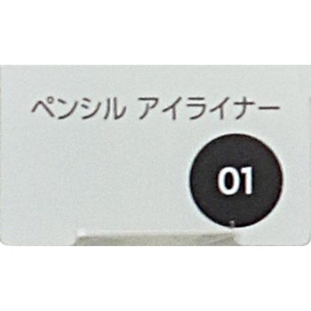 파시오 펜슬아이라이너01 블랙 0.1g 코세
