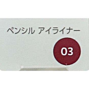 파시오 펜슬 아이라이너 03 버건디 브라운 0.1g 코세