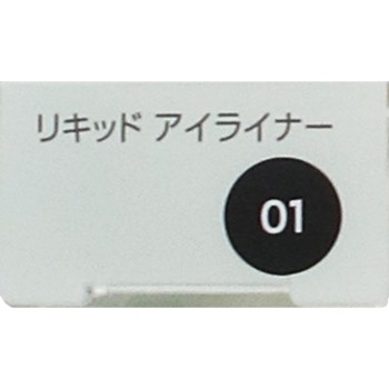 파시오 리퀴드아이라이너01 블랙 0.4ml 코세