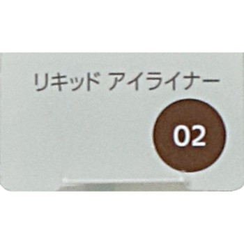 파시오 리퀴드 아이라이너 02 브라운 0.4ml 코세