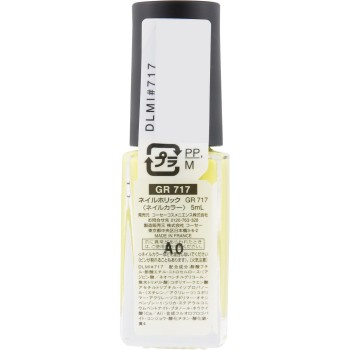네일홀릭 GR717 5ml 코세