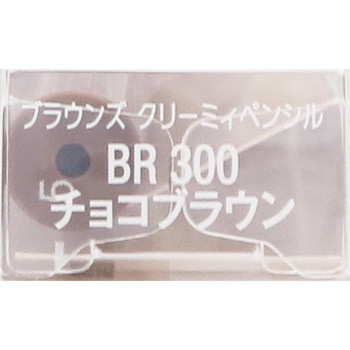 비세 리쉐 브라운즈 크리미펜슬 BR300 초콜릿브라운 0.1g 코세