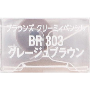비세 리쉐 브라운즈 크리미 펜슬 BR303 그레이지 브라운 0.1g 코세