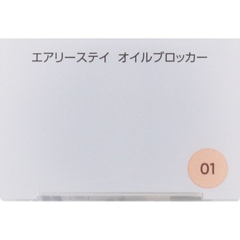 파시오 에어리 스테이 오일 블로커 01 핑크 베이지 30g 코세