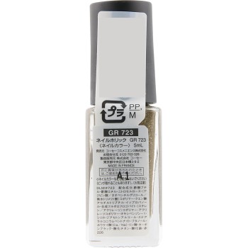 네일홀릭 723 5ml 코세