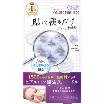 클리어턴 히알로 튠 마이크로패치 3회분 KOSE 코세 코스메포트