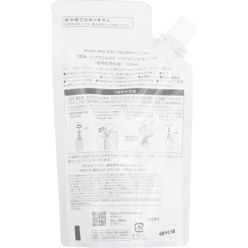 설기정 클리어웰니스 리파이닝 밀크 SSR 120ml 코세