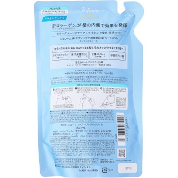 쥬렘 iP 탈라소 리페어 트리트먼트 M&S 교체 340ml 코세 코스메 포트