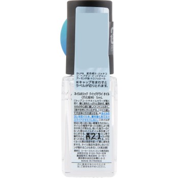 네일홀릭 퀵드라이오일 5ml 코세