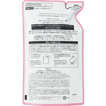 스티브 노르 컬러 컨트롤 컨디셔너 W (리필) 400ml 코세