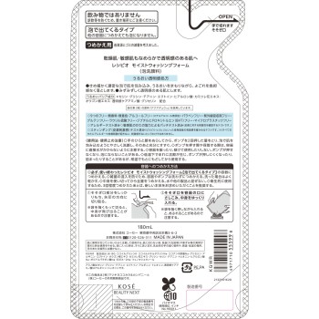 레시피오 모이스트워싱폼 리필 180ml