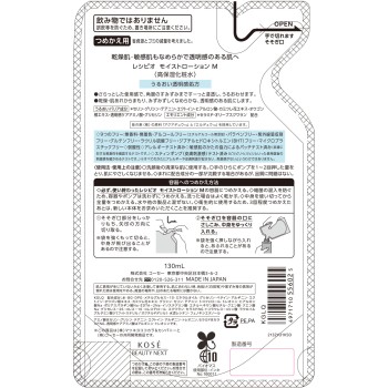 레시피오 모이스트로션M 리필 130ml