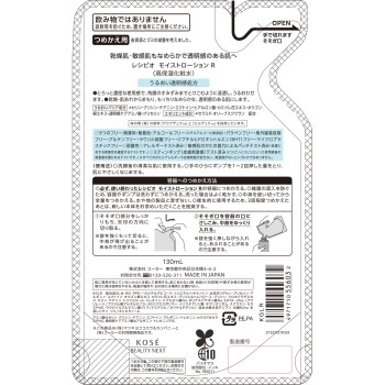 레시피오 모이스트로션R 리필 130ml