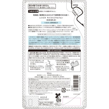 레시피오 모이스트에멀젼 리필 90ml