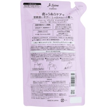 줄레엠 릴랙스 미드나이트 리페어 샴푸 교체(스트레이트&리치) 340ml 코세 코스메포트