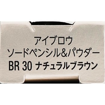 비세 아이브로우 소드 펜슬&파우더 BR30 내추럴 브라운 0.59g 코세