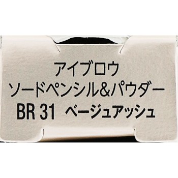 비세 아이브로우 소드펜슬&파우더 BR31 베이지애시 0.59g 코세