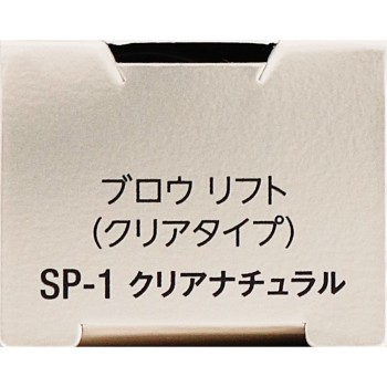 비세 브로우 리프트 SP-1 클리어 내추럴 6ml 코세