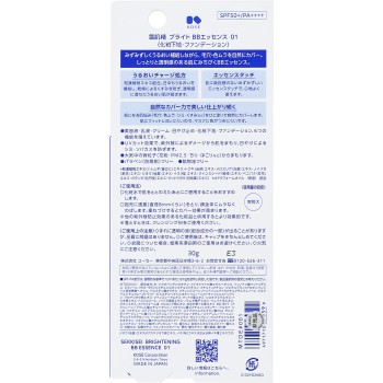 설기정 브라이트 BB에센스 01 약간 밝은 자연색 30g 코세