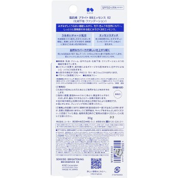 설기세이 브라이트 BB에센스 02 보통 밝기의 자연스러운 색 30g 코세