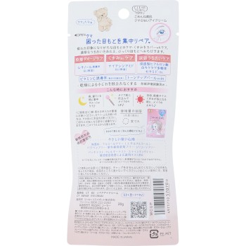 클리어턴 미안 맨살피부 쿠마 없는아이크림 20g KOSE 코세 코스메포트