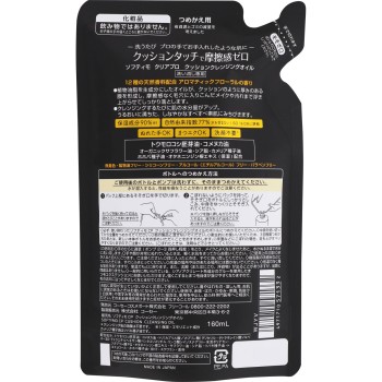 소프티모 클리어 프로 쿠션클렌징오일 리필 160ml KOSE 코세 코스메포트