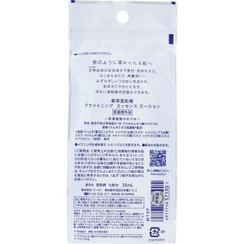 약용 설기정 브라이트닝 에센스 로션 30ml 코세