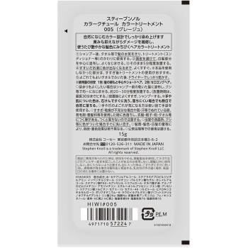 스티브 놀 컬러 쿠튀르 컬러 트리트먼트 005 그레이지 15g 코세