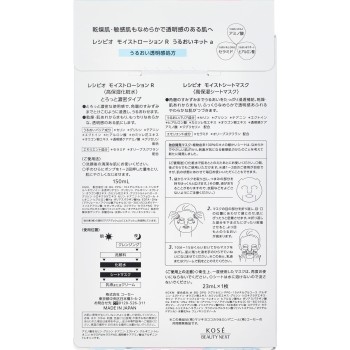레시피 오모이스트로션 R 우루오이키트a _