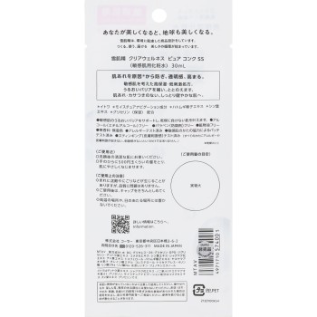 설기정 클리어웰니스 퓨어콩크 SS (트라이얼) 30ml 코세