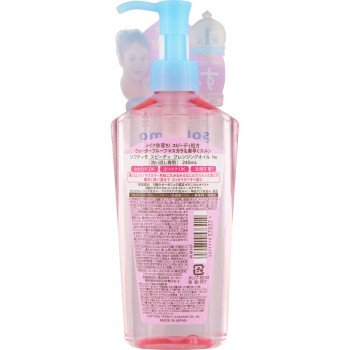 소프티모 스피디 클렌징오일 240mL KOSE 코세 코스메포트