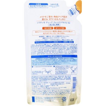 소프티모 딥 클렌징 오일 리필 210mL KOSE 코세 코스메포트