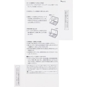 에스프리크 누드 커버 롱스테이 팩트 PO-205 핑크 오크르 9g 코세