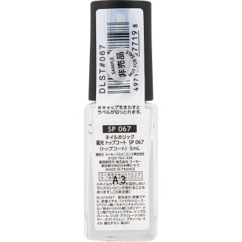 네일홀릭 편광 탑코트 SP067 5ml 코세